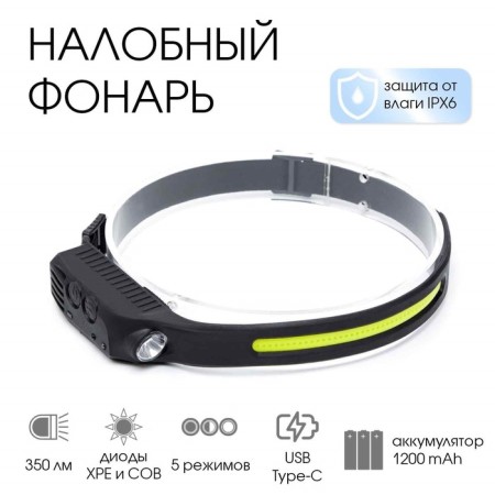 Battery -on -Batter Lm Lm Lm, 1200 mAh, COB, XPE, 5 modes, IPX4