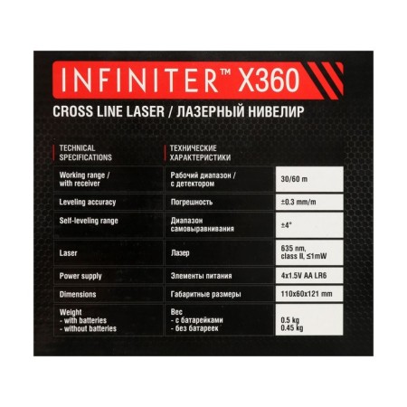 Laser Laser INFINITER X360 1-2-299, 30 m, ± 0.3 mm-11