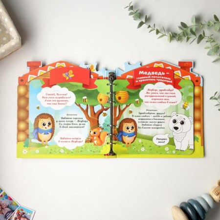 Children's book with the tasks "Teremok", 22 sheets, 18 x 21 cm-14