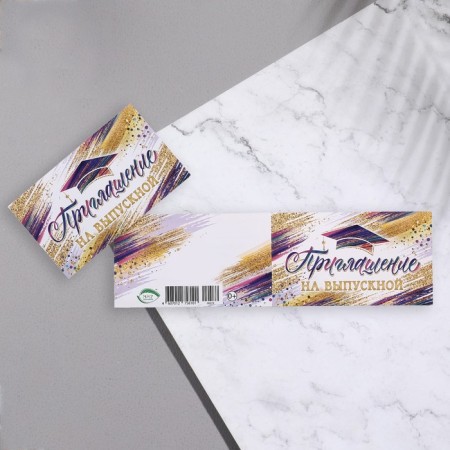 Invitation "graduation!" Strip background, 24.7x77 cm