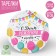 Disposable dishes: paper plate "Happy Birthday", garland with balls, 23 cm