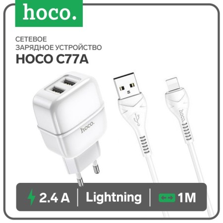 Network charger Hoco C77A, 2xUSB, 2.4 A, Lightning cable, 1 m, white
