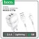 Network charger Hoco C77A, 2xUSB, 2.4 A, Lightning cable, 1 m, white