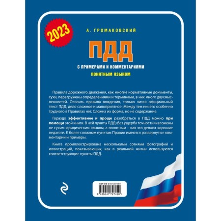 SDA with examples and comments with an understandable language, 2023. Gromakovsky A.A.-1