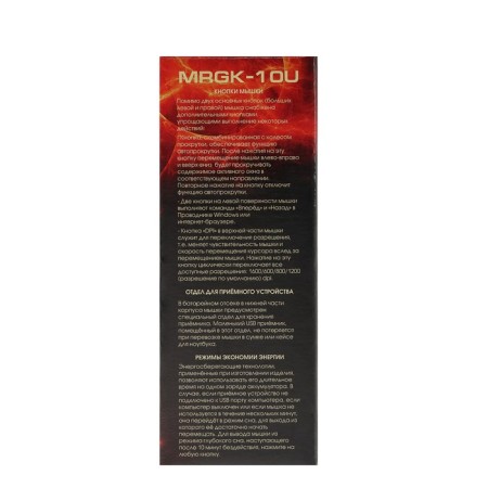 Mouse Dialog MRGK-10U GAN-KATA, Game, Wireless, 1600 DPI, 1xaa, USB, Black-6