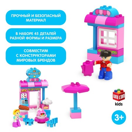 Designer "Shop", 45 parts-3