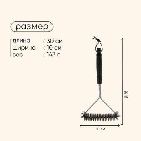 Maclay grill brill brush, 30 cm-2