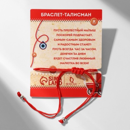 Bracelet-cooler "children's" eyes are small, blue color in silver, d = 5mm-3