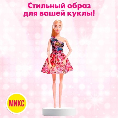 Clothes for dolls, mix-5