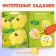 The set “We draw with lips. We play colors”: Book 20 pp., A4, + 4 sponge, blue tractor