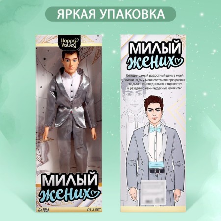 Doll-model Sharnary "Sweet groom"-4