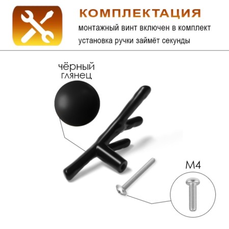 Handle button Cappio "branch", black color-3