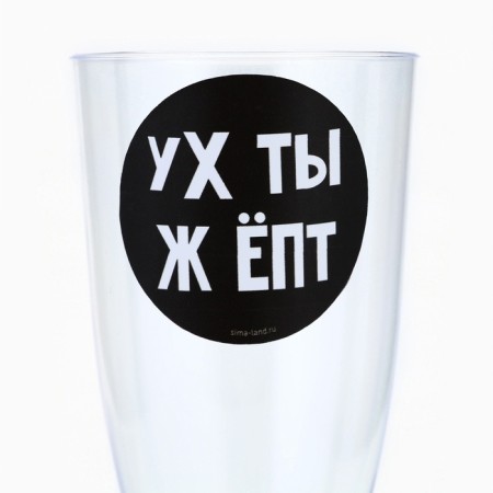 A set of plastic glasses for champagne "Happy Birthday" 150 ml-3