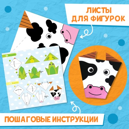Book-Origami "Lovely Beasts", 28 p.-2