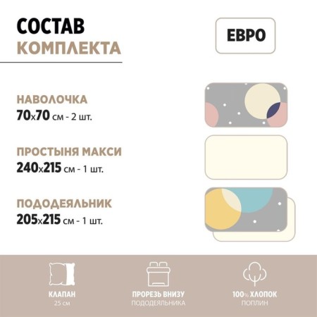 Bed linen euro, size 215x240 cm, 215x220 cm, 70x70 cm - 2 pcs-6