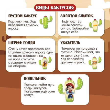 Настольная игра «Ковбои против шерифа», 2 игрока, 5+-3