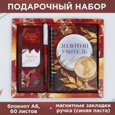Set 