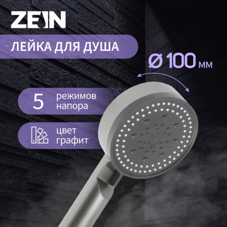 Showing watering can Zein Z3627, 5 modes, d = 100 mm, plastic, graphite