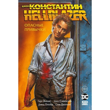 John Konstantin. Hellblazer. Dangerous habits. Ennis G.