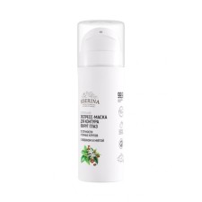 Express mask for the contour around the eyes from the swelling and dark circles, 30 ml
