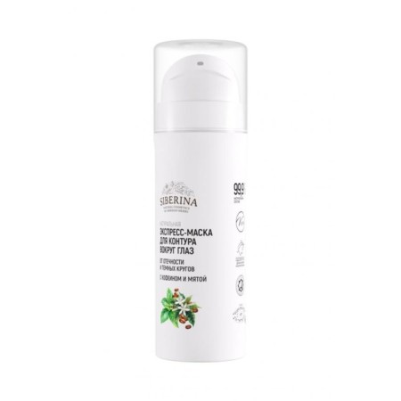Express mask for the contour around the eyes from the swelling and dark circles, 30 ml