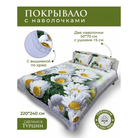Cover with pillowcases Diva Afrodita Premium, size 220x240 cm, 50x70 cm - 2 pcs