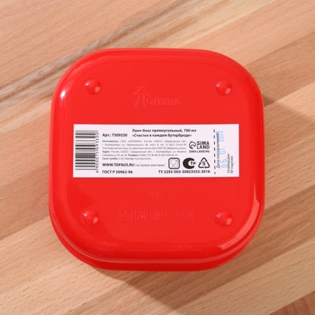 Lunch-Box square “Happiness in each sandwich”, 700 ml-3