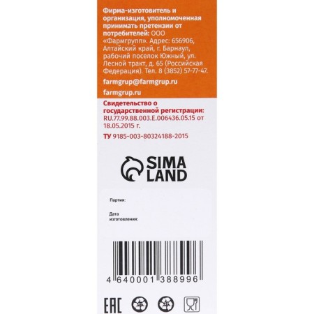 Vitamuno syrup on the herbs "Bronchosip", 100 ml-4
