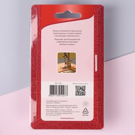 Feet for sewing machines, for thin fabrics and knitwear-4