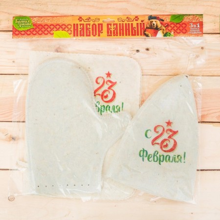 Bath set print hat, rug and mitten "from February 23"-5