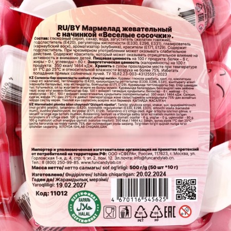 Chewing marmalade "Funny Papillae", 10 g-3