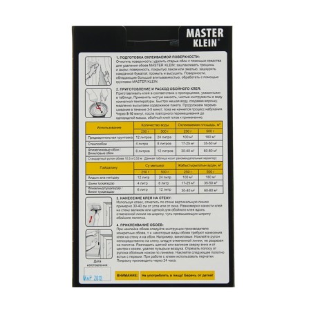 Wallpaper glue master klein, for glass wallpaper, 500 g-1