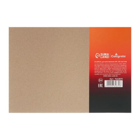 Album for drawing A4, 60 sheets on the gluing "paints", covered cardboard, solid substrate, offset block 100g/m2-6
