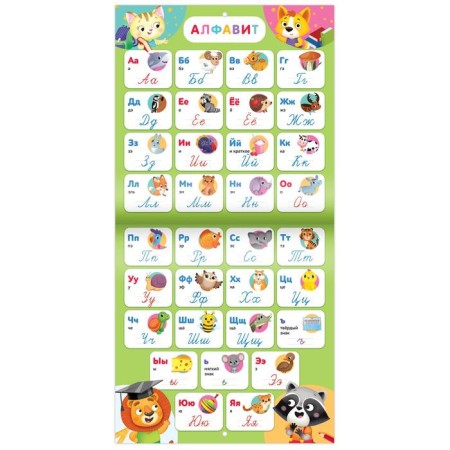 Training posters "Russian Language", 20 p.-1