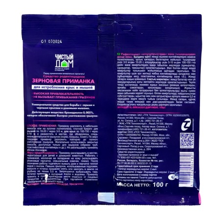 Grain bait from rats and mice clean house 100 g-3