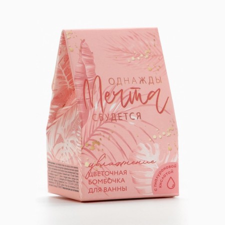 The bathtub bomb “Once a dream will come true”, 40 g, Flower aroma, Beauty Fooch-3