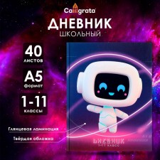Universal diary for grades 1-11, 