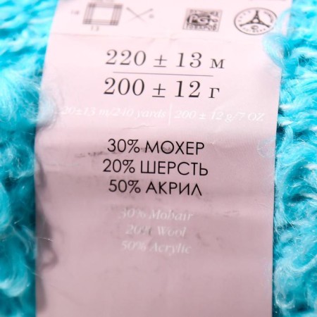 Yarn "Busclayed" 30% moher, 20% wool, 50% acrylic 220m/200G (95-ocean)-3