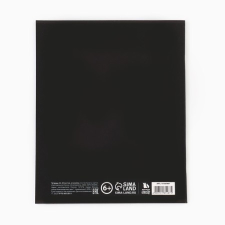 Subject notebook A5, 48 liters on the paper clip "Silhouette. Litigation" Soft Tach Lam, Uh Lak-3