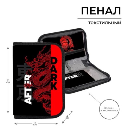 Penal 1 section 140 x 210 x 40 mm, folding pocket and cosmetic bag, fabric, calligrata top content "Dragon"