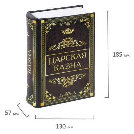 Red Book "Tsarist treasury", 5.7x13x18 cm, key castle-1