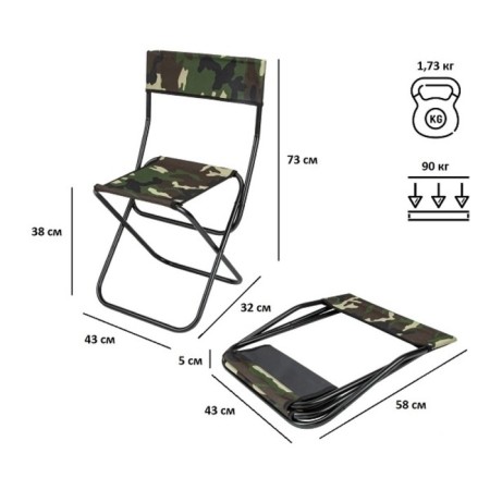 Tourist folding Green Glade RS330, camouflage-1