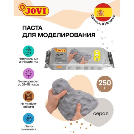 Jovi sculpting mass, selfless, polymer, 250 g, gray-3