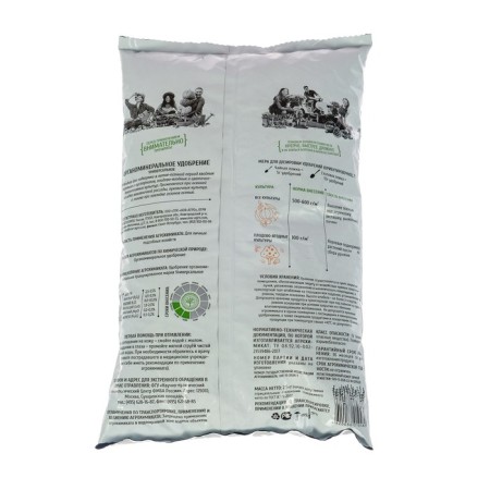 Fertilizer of OMU "Autumn", 2.5 kg-1