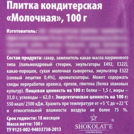 Confectionery tiles "for the princess" with coloring, 100 g.-4