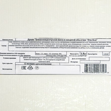 Drage "Bird Bon" with white filling in fruit glaze, 1.8 kg-2