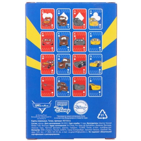 Cards playing cars, Disney-4