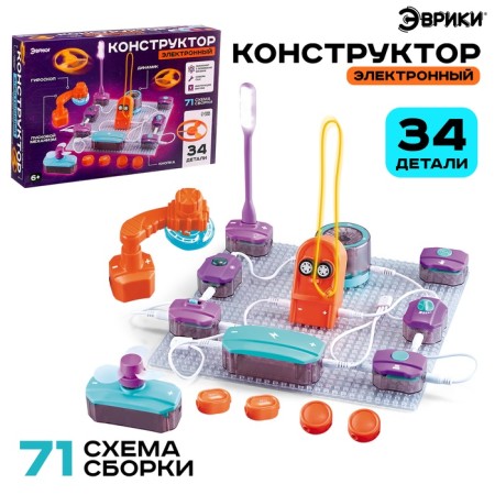Electronic designer, 34 parts, 71 scheme