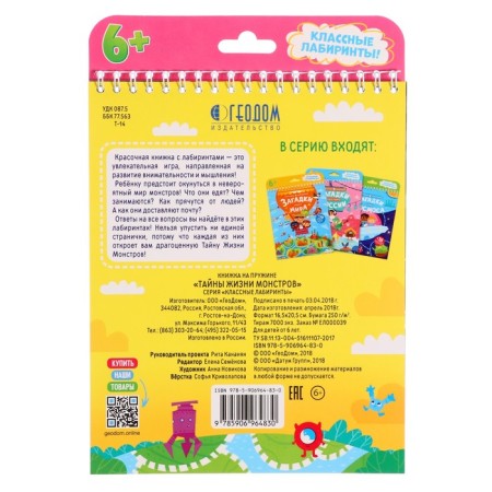 Сундучок игр и развлечений для мальчика 6 в 1, подарок для малышей-3
