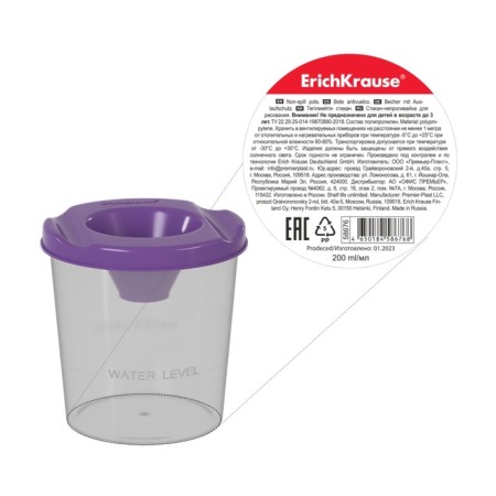 Стакан непроливайка 200мл ErichKrause Vivid, фиолетовый-5